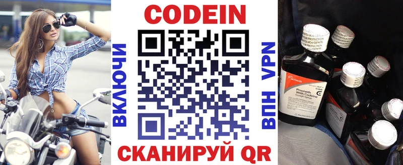 MEGA   Новоржев  Кодеин напиток Lean (лин)  что такое  