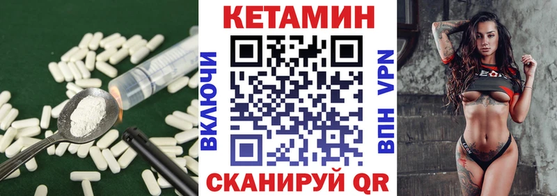 где купить   Новоржев  Кетамин ketamine 