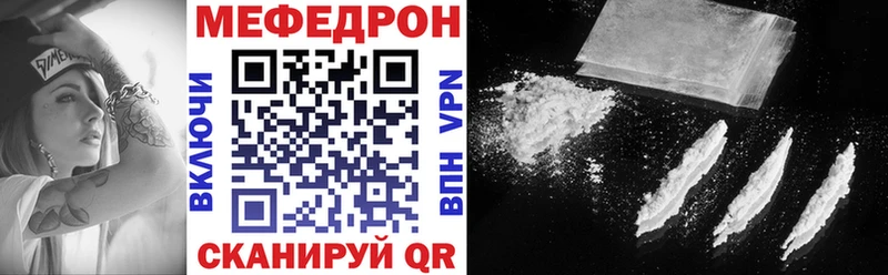 Мефедрон VHQ  Новоржев 