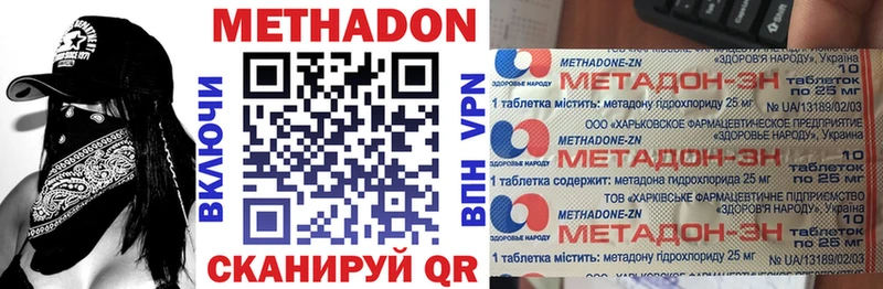 МЕТАДОН кристалл  Новоржев 
