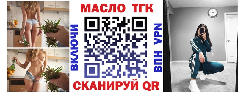 ТГК THC oil  дарк нет Telegram  Новоржев 